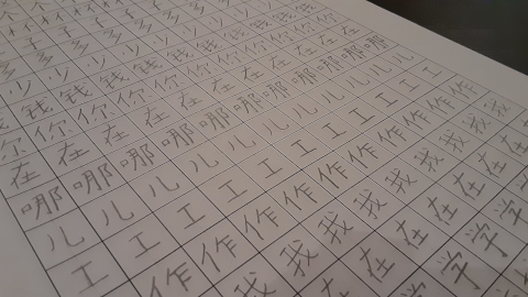 hanzi77