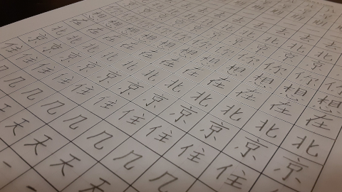 hanzi78