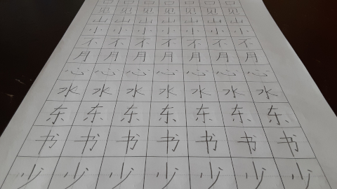 hanzi82