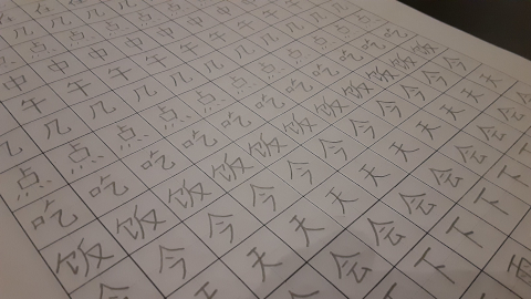 hanzi83