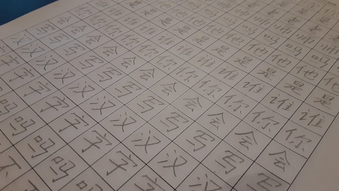 hanzi84
