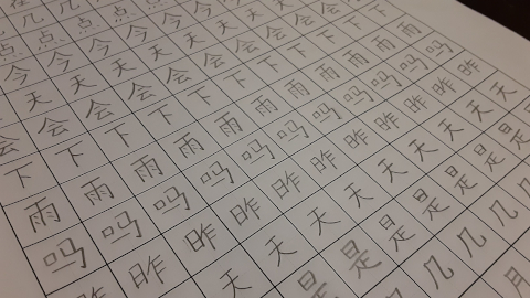 hanzi86