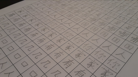 hanzi87