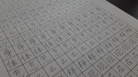 hanzi88