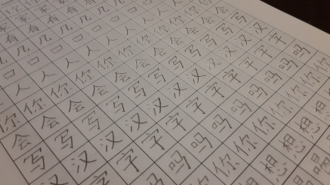 hanzi90