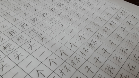 hanzi92