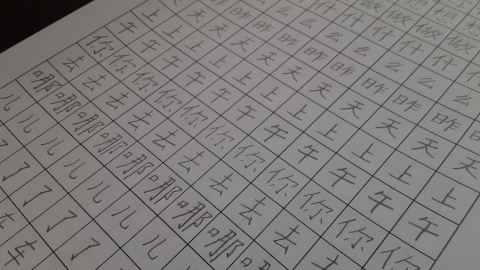 hanzi95
