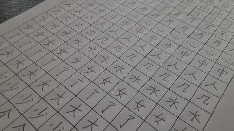 hanzi96