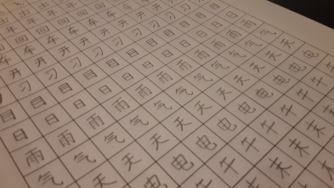 hanzi97