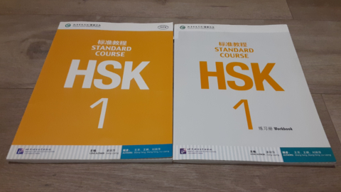 hsk1