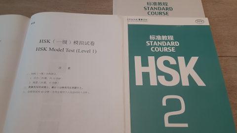hsk2
