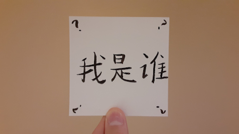 uncle-hanzi